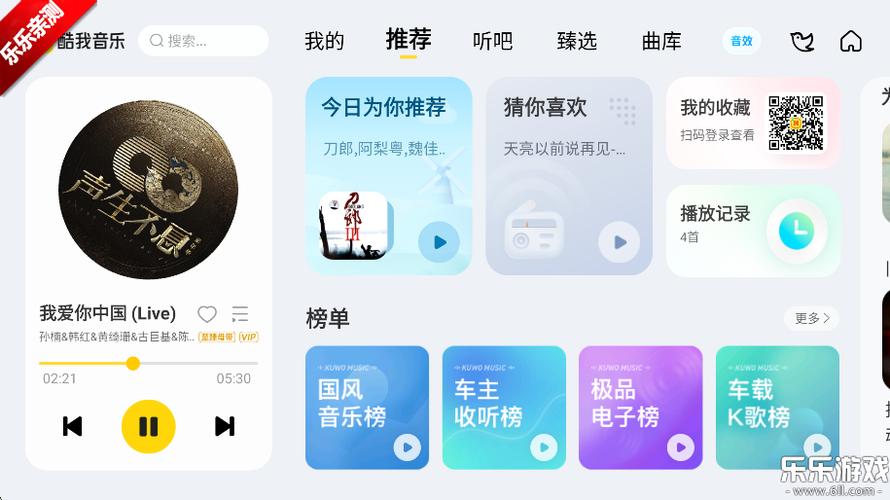 酷我音乐破解版下载地址