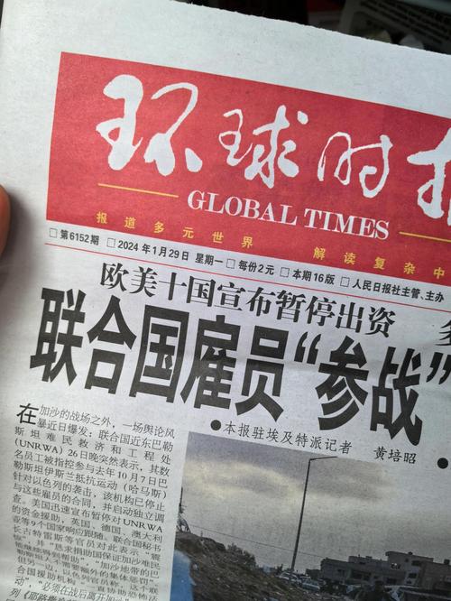 环球时报电子版在线阅读角度区