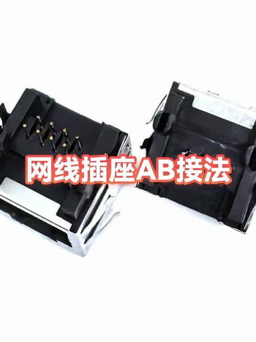 网线插座接法图解AB