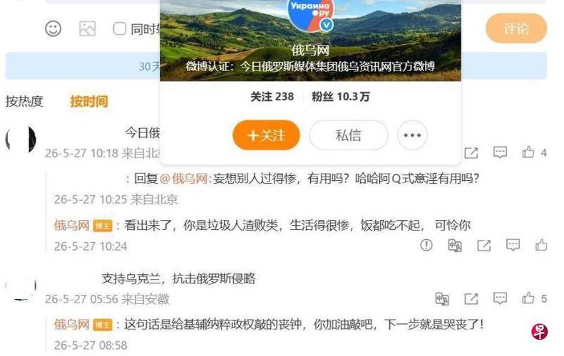 俄罗斯网民评论中国