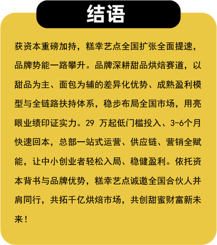 烘焙店一月利润有多少截图2