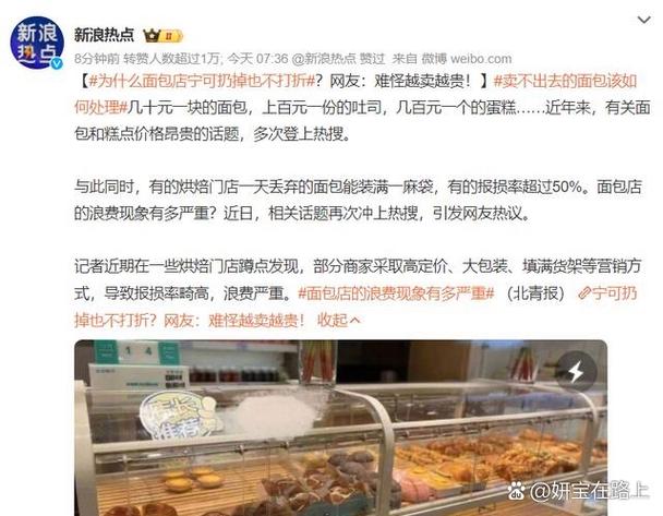 烘焙店一月利润有多少截图3