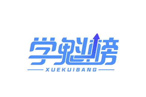 学魁榜教育