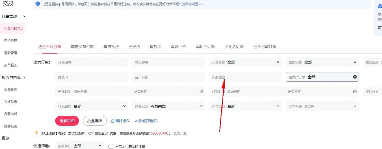 如何偷偷查看别人购买记录