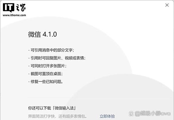 微信更新最新版本好不好
