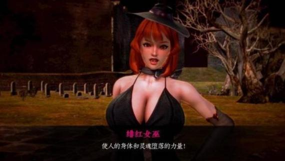 黑魔法v17汉化组