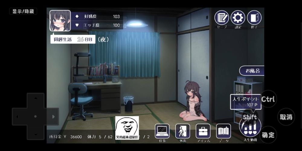 幸福宅女CG解锁方式