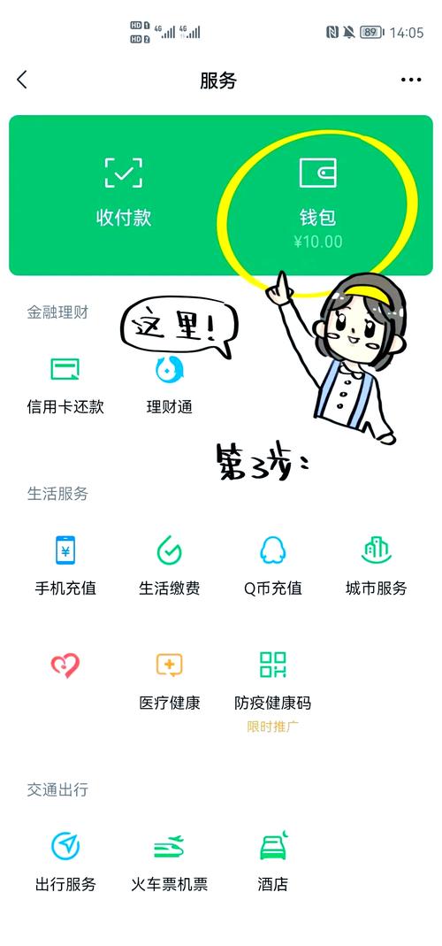藏宝阁的钱怎么提现到微信