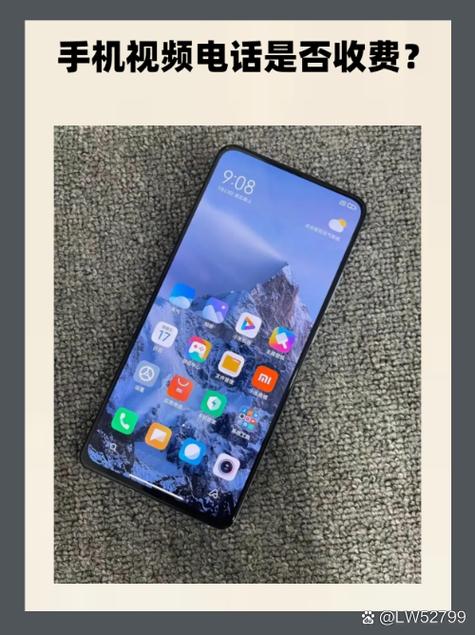 电话视频双向收费的原因截图3