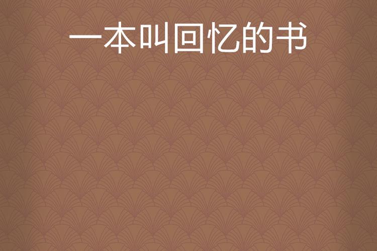 书书网截图2