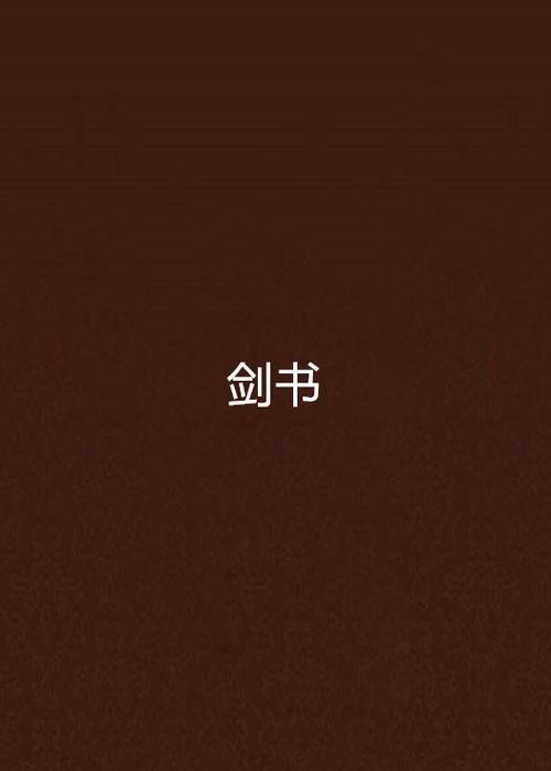 书书网截图3