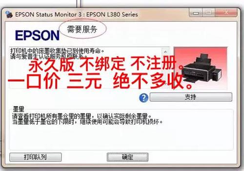 l3119废墨清零