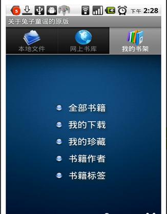 静读天下专业版已付费