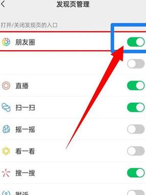 微信朋友圈功能被限制的解决方法截图3