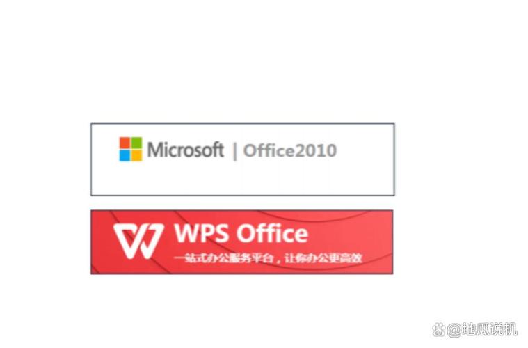 ms和wps哪个更好找工作截图3