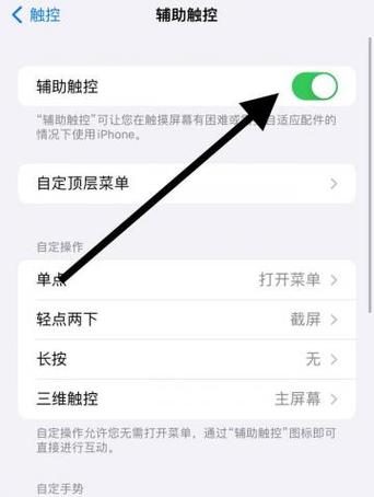 苹果平板返回上一级手势