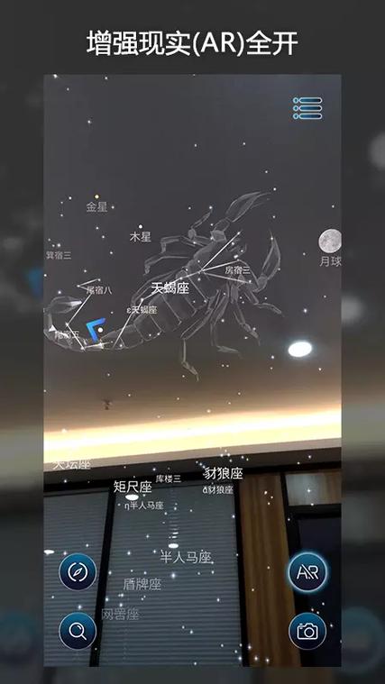 手机对着天空辨认星座app