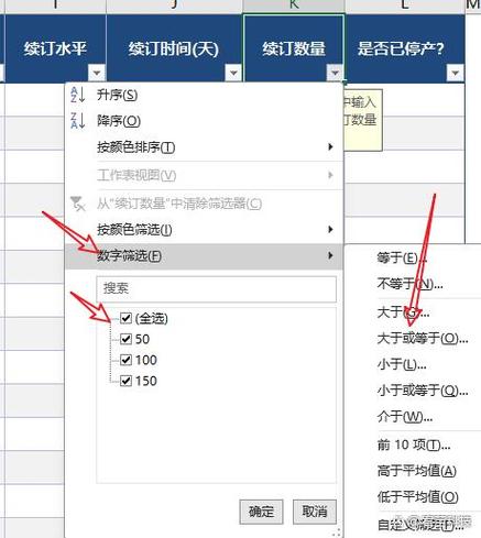怎样添加筛选条件