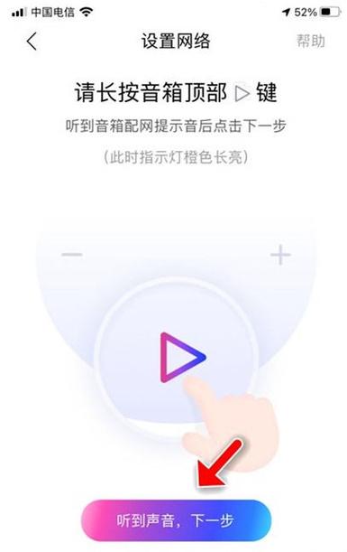 小度怎么重新连接网络