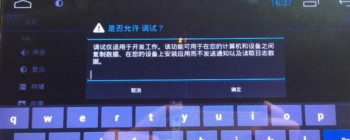 车机开发者选项默认密码