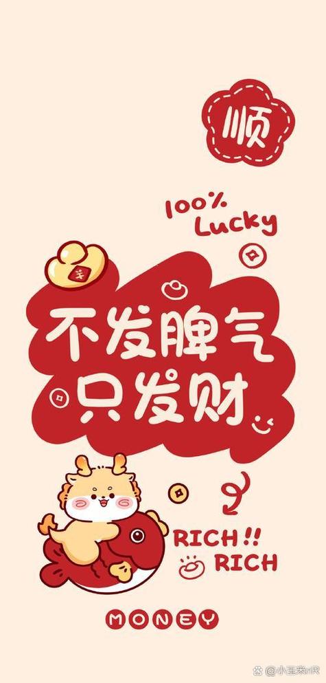 lucky红色