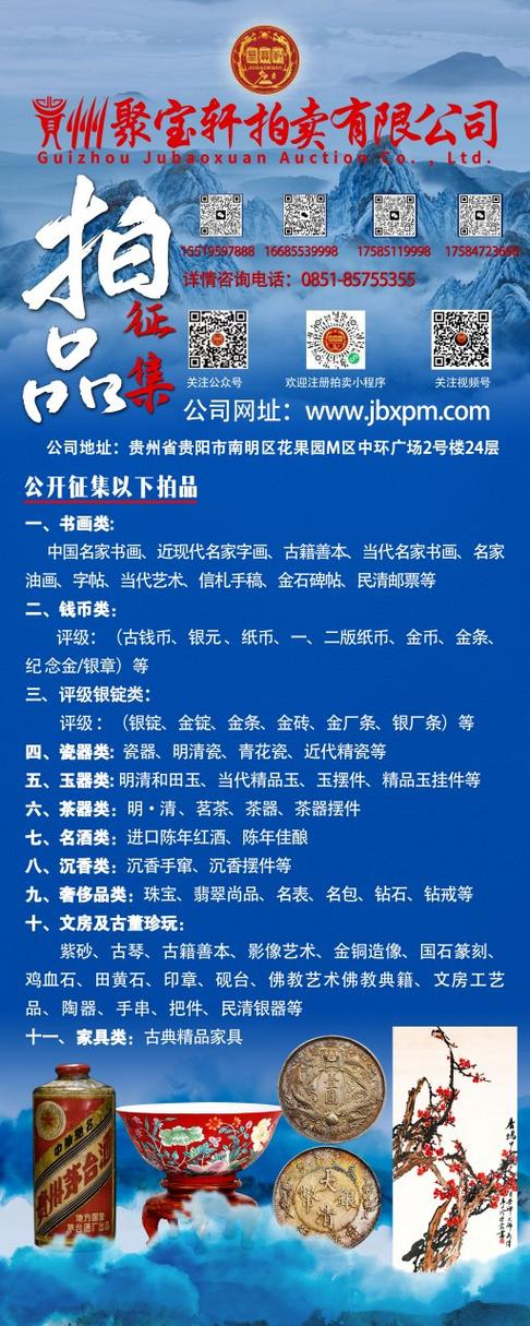 正规拍卖公司有哪些