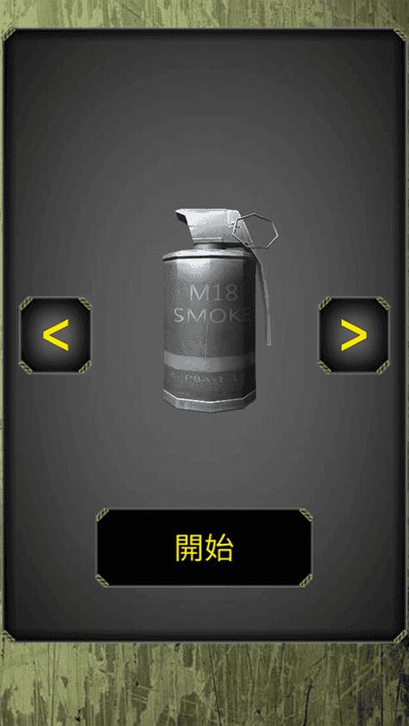 手雷摸拟器无限金币