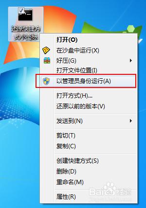 游戏快捷方式被删除,怎么恢复