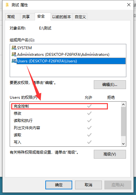 电脑高级共享设置不能保存