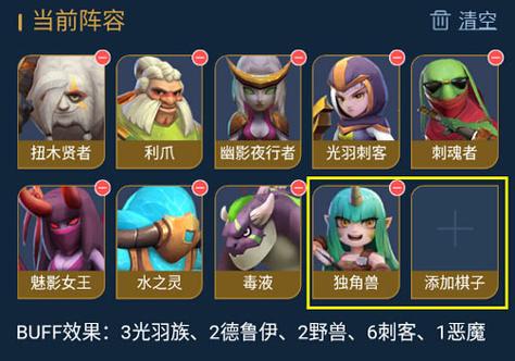 多多自走棋辅助代
