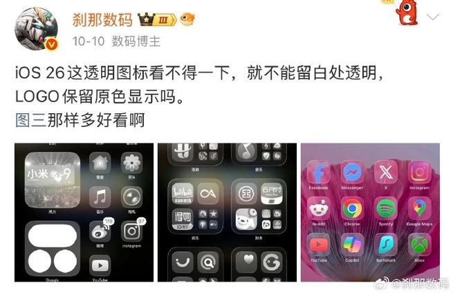 怎样把手机图标变成半透明