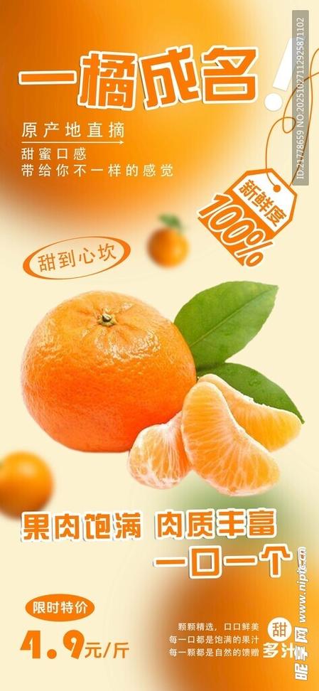 卖橘子的创意广告词