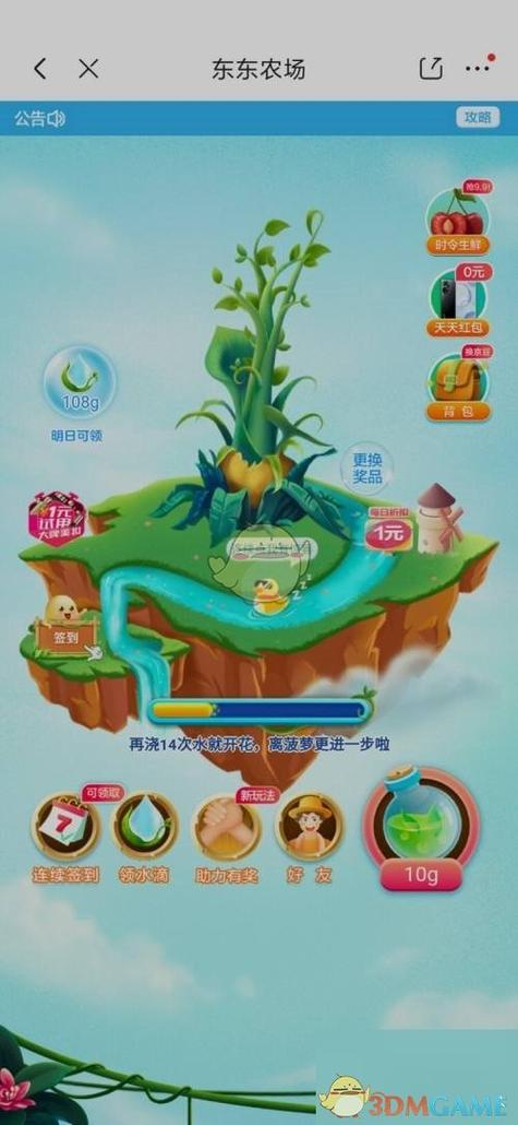 东东农场兑换无门槛红包在哪里
