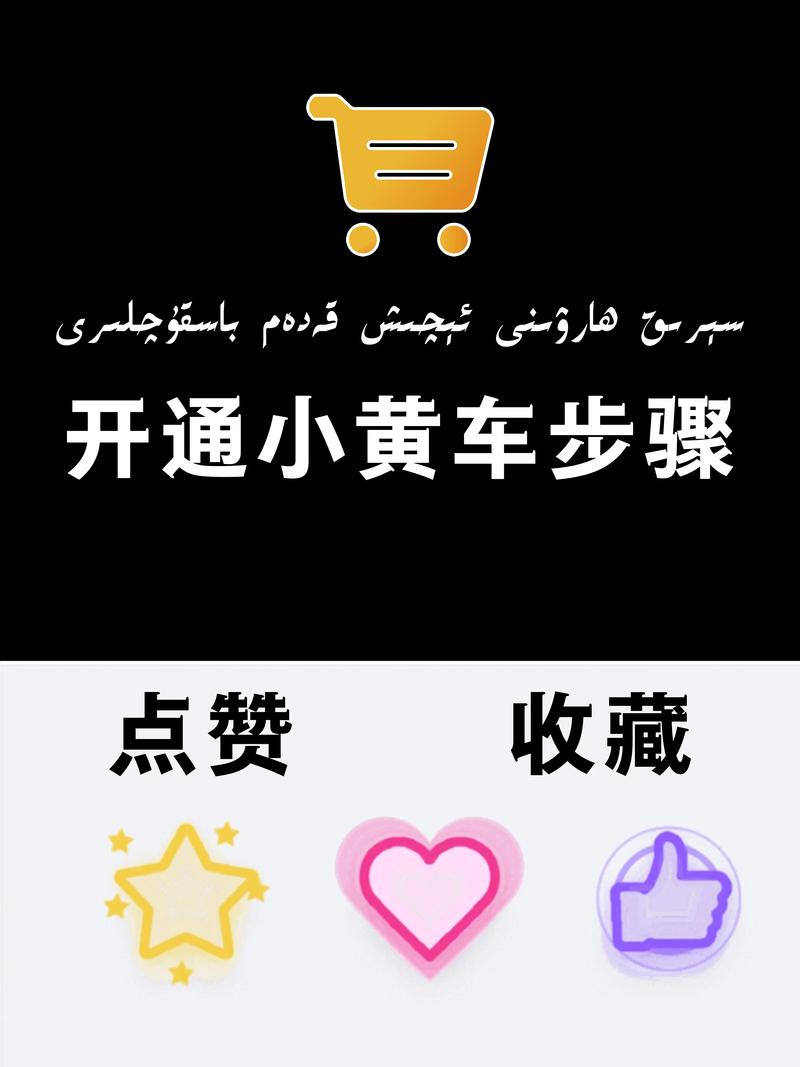 小黄车身份证怎么解绑