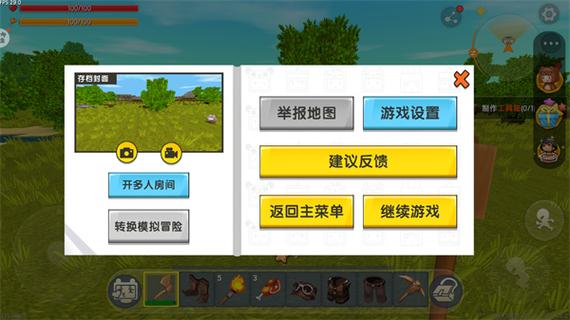 迷你世界0.44.2免实名