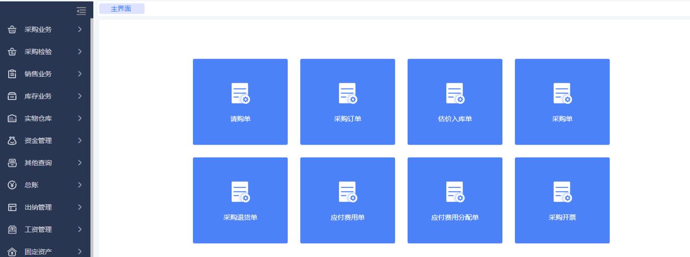 出库入库库存最简单软件截图2