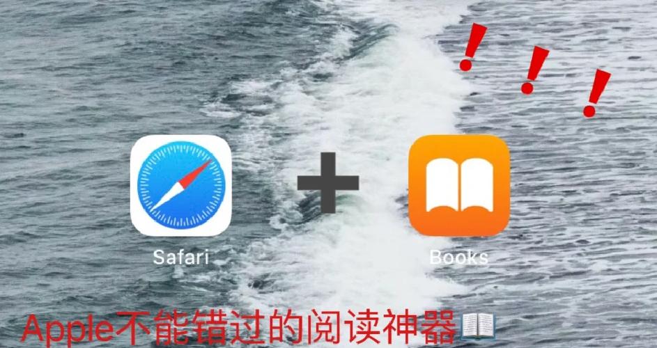 苹果看书神器