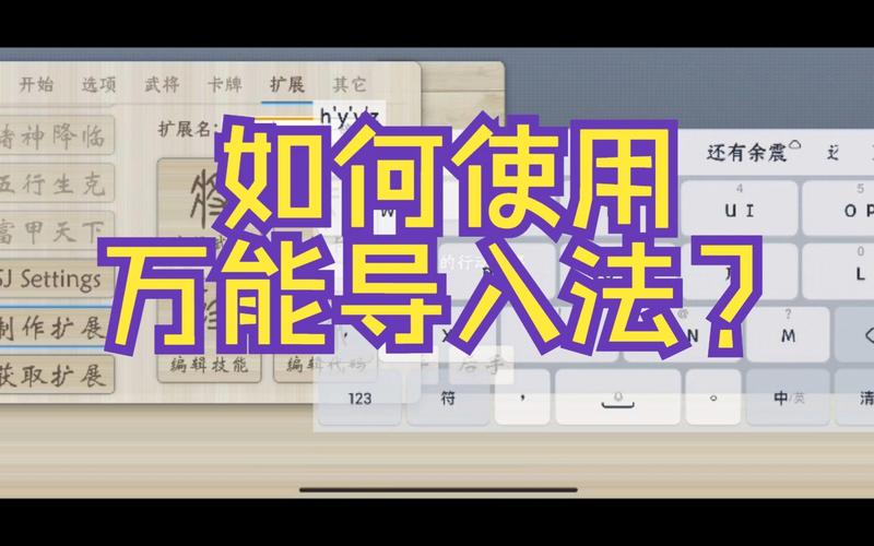 万能导入法无名杀