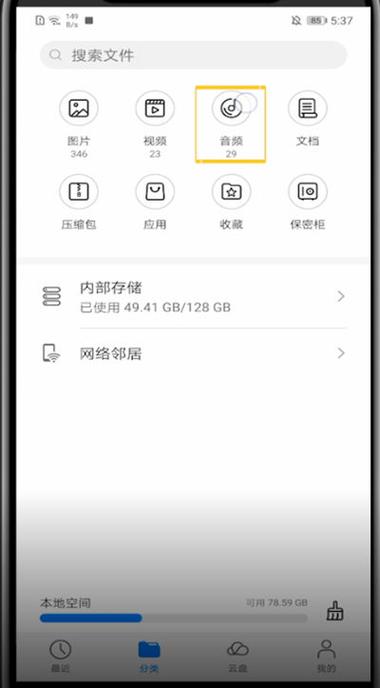 华为手机音乐删除了从哪里恢复