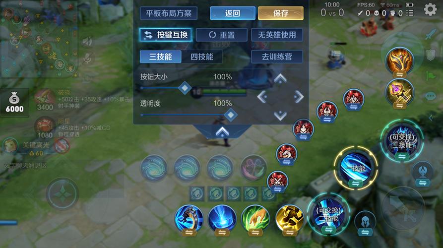 王者荣耀技能键摆放位置