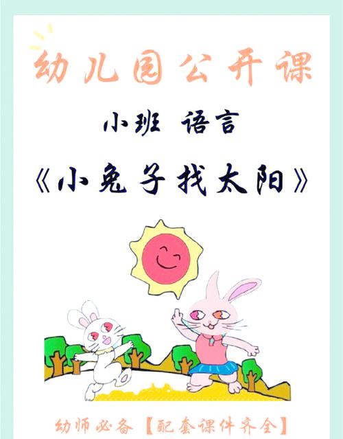 幼儿园小班讲故事简短小故事