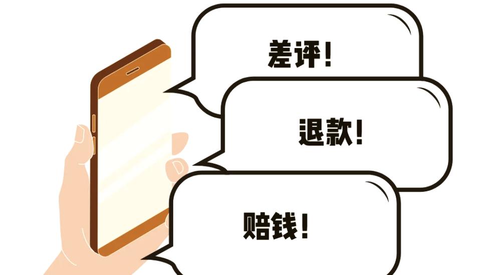 给了差评再退款,评价还有吗
