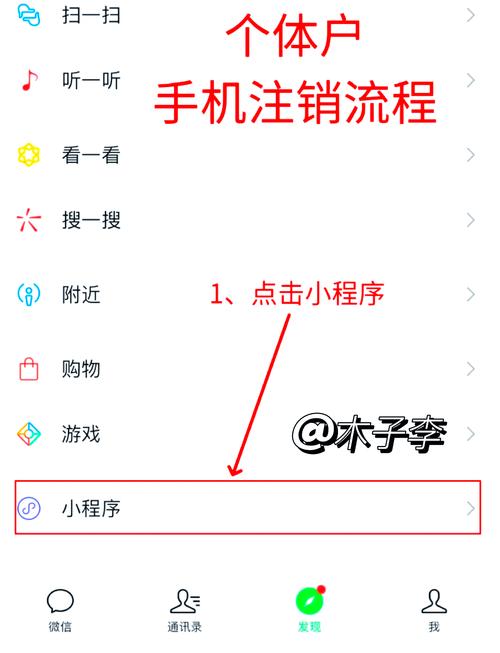果师兄怎么注销账号