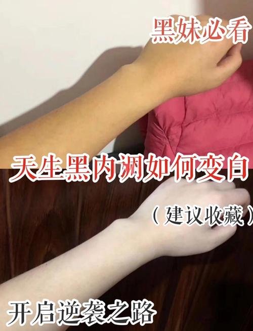 天生黑怎样全身美白