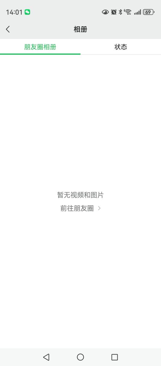 朋友圈显示朋友发,可是打开却没有