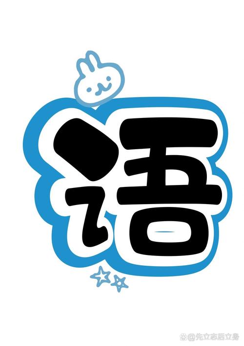 轻语app怎么样