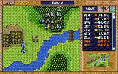 三国英杰传奇下载