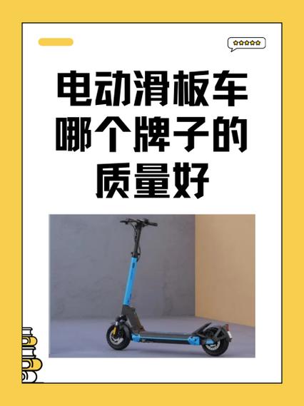 小米滑板车保修查询