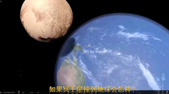 冥王星撞地球视频