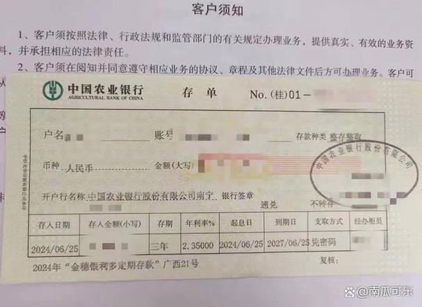 钱存了死期取得出来吗截图2